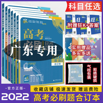 2022版优练高分突破系列广东中考满分作文必备学生用书拼团中