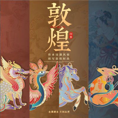 国潮文创敦煌四神兽创意金属艺术书签故宫博物馆古风教师节礼物