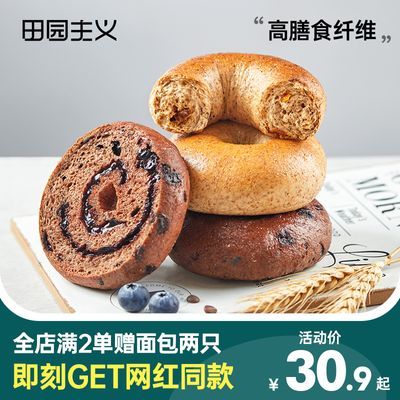 田园主义贝果全麦面包754g无糖精代餐专用减食品低脂饱腹粗粮早餐