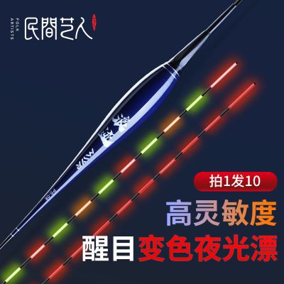 民间艺人电子鱼漂咬钩变色夜光漂重力感应大物电子漂野钓鲫鲤鱼漂