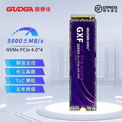 固德佳GXF M.2 NVMe台式电脑PS5笔记本512G 1TB2TB M2固态硬盘SSD-聚超值