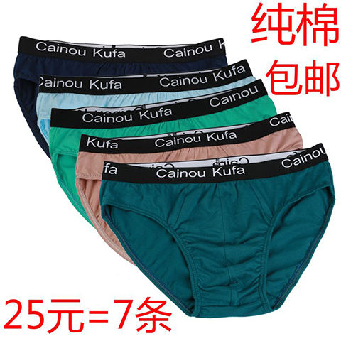 men‘s pure cotton pants men‘s underwear men‘s briefs mid-waist u convex sexy sweat-absorbent breathable sports comfortable promotion price