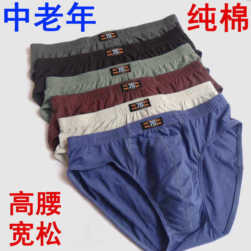 3/6 pack men‘s cotton high waist briefs middle-aged and elderly loose large size pants plus size cotton fat underpants