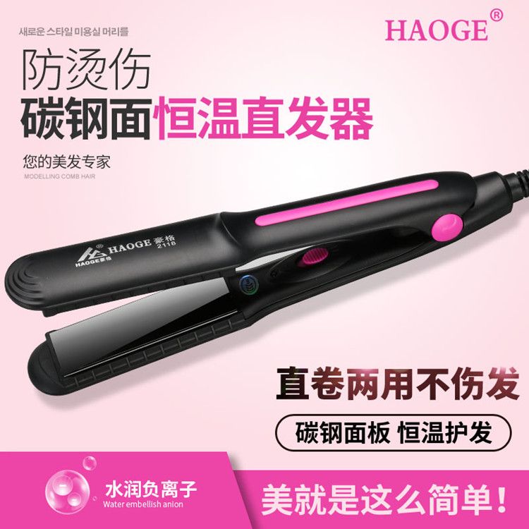 bangs splint straight hair does not hurt hair pull hair hair straightener hair straightener straight roll wet and dry dual-use straightening board household