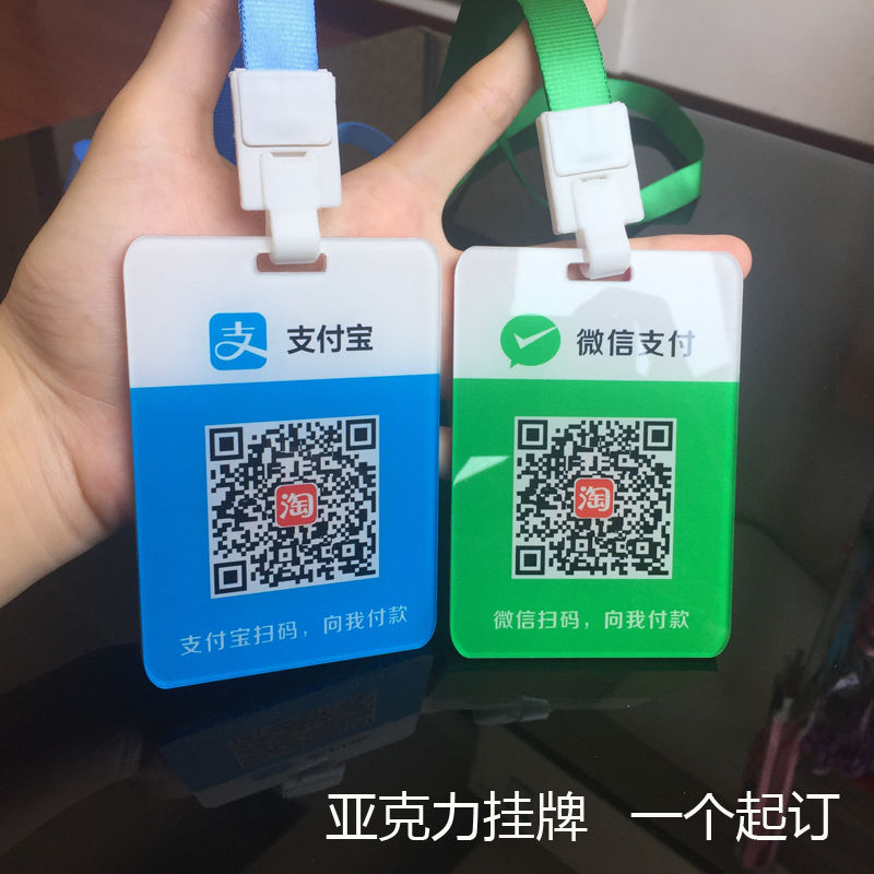 acrylic qr code listing name tag alipay collection money scanning code card wechat business push double-sided customization