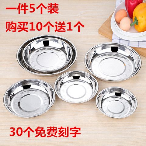 [10 get 1 free] stainless steel plate flat bottom meal saucer plate dish household round thickened deep plates shallow plate barbecue plate