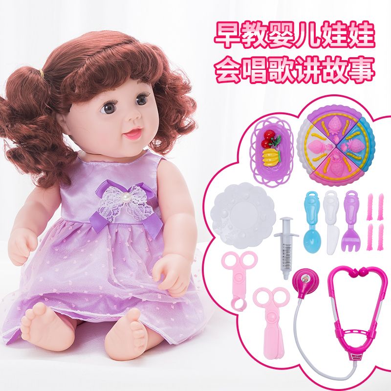 simulation doll toy baby soft silicone baby talking smart doll girl sleep fake doll