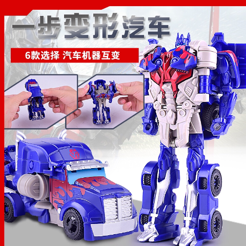 transformation toy optimus hornet car step by step transformer dinosaurs children‘s king kong toy model car robot