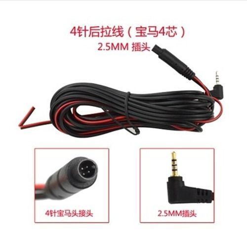 Car Driving Recorder Rear Pull Camera Lengthened Extension Cable 4-Core 5-Hole Reversing Image Video Cable