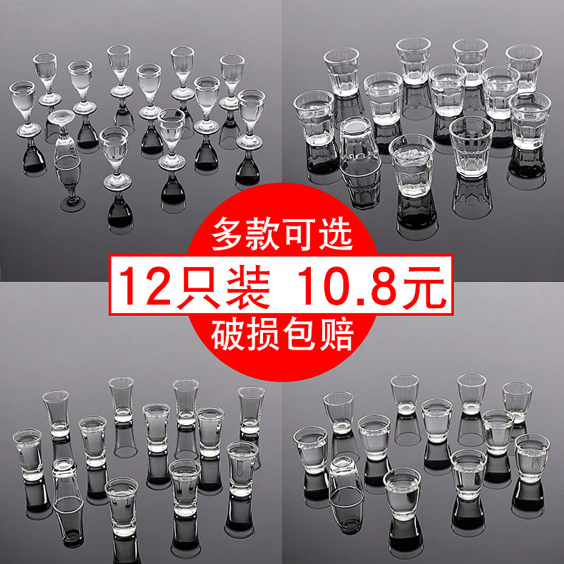 household thick bottom glass small spirit cup suit shooter glass whiskey shot glass liquor divider bullet cup wine cup