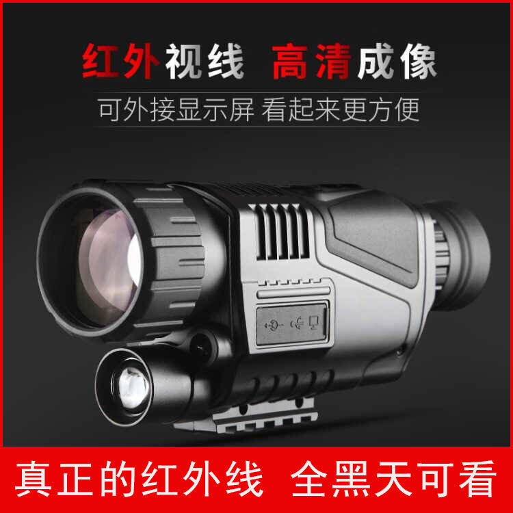 digital night vision instrument day and night dual-purpose infrared telescope all black hd recording photography reconnaissance hunting night vision instrument