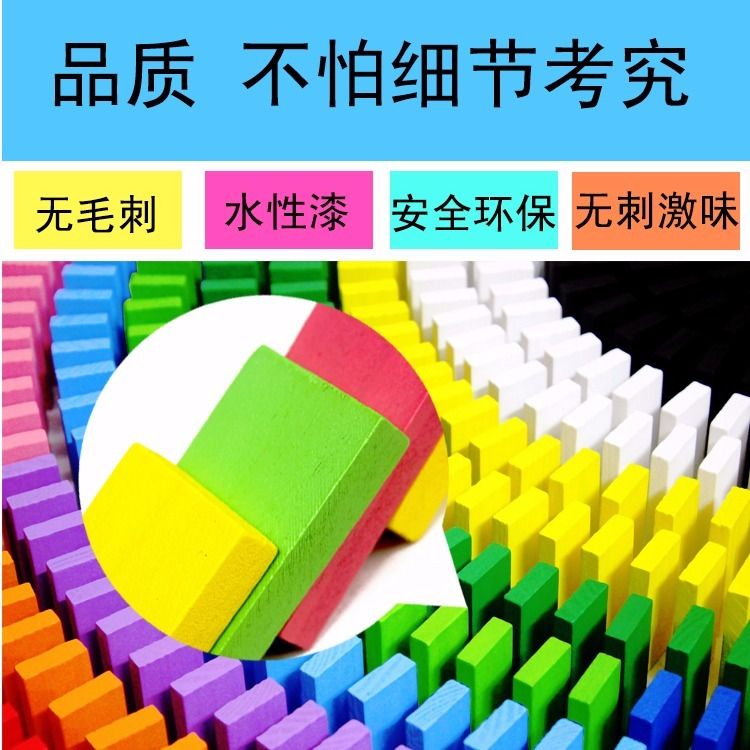 1000 Pieces Organ Domino Toy Wooden Children's Educational Building Blocks Adult Standard Game-Specific Boys