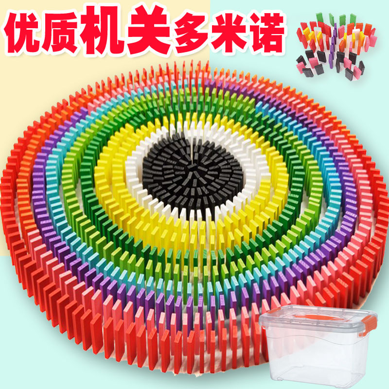 1000 Pieces Organ Domino Toy Wooden Children's Educational Building Blocks Adult Standard Game-Specific Boys