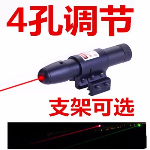 4 infrared laser adjustable laser aiming instrument up and down left and right laser flashlight aiming high lens teacher pen instrument