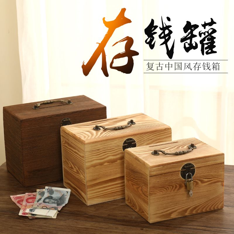 with lock saving pot solid wood removable money box small box with lock anti-theft wooden adults and children adult key lock