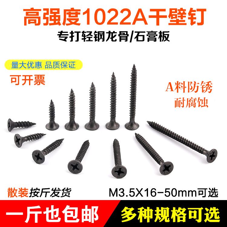 bulk black dry wall nail self-tapping screw high strength self-tapping screw boxed cross countersunk head gypsum board screw