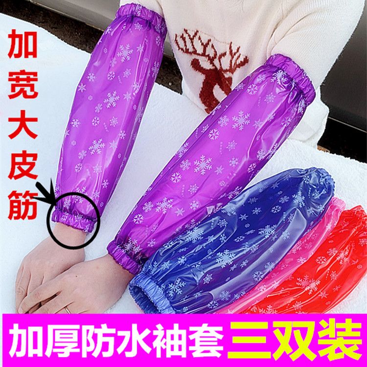 1-5 double adult waterproof oil-proof pvc oversleeve home kitchen waiter car wash factory thickened men and women sleeves