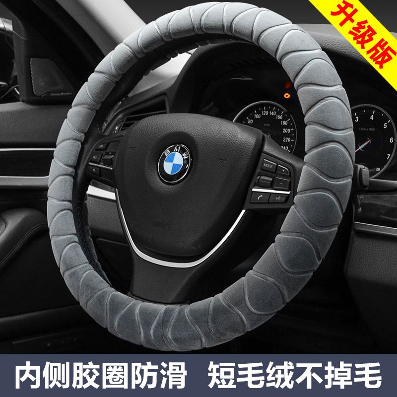 car steering wheel cover winter short plush handle cover universal car winter warm non-slip hyundai volkswagen nissan