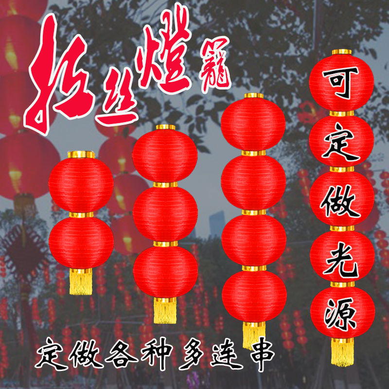 Waterproof Silk Cloth Lantern Customized Light Source Dance Folding Outdoor Advertising Multi-Red Net Red Lantern Skewers