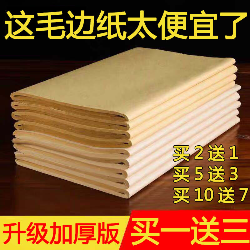 bamboo paper non-grid mi grid calligraphy practice paper xuan paper mi grid thickened beginner practice paper student bamnoo paper