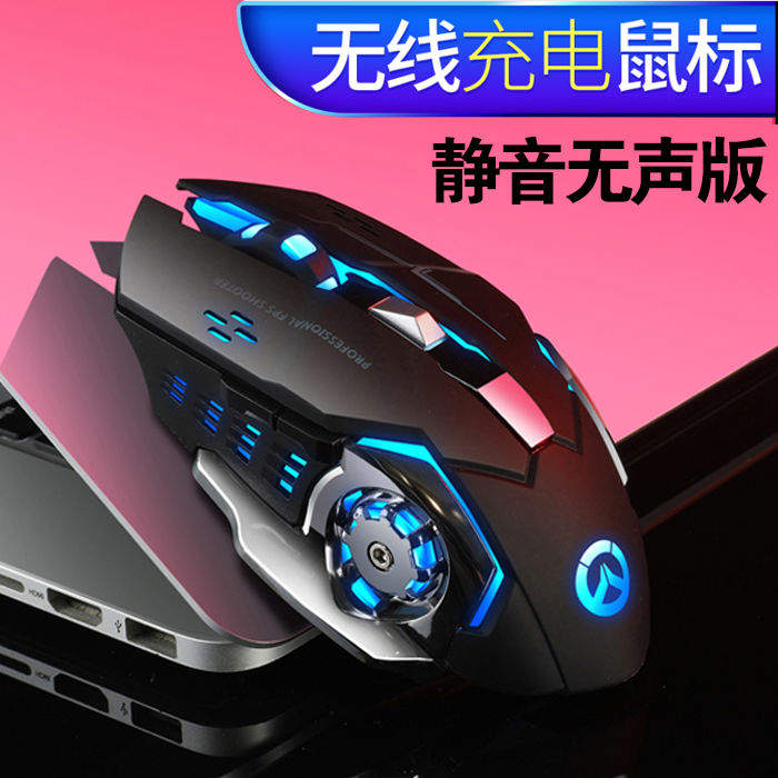 rechargeable wireless mouse mute office notebook desktop universal cloud computer e-sports mechanical game mouse