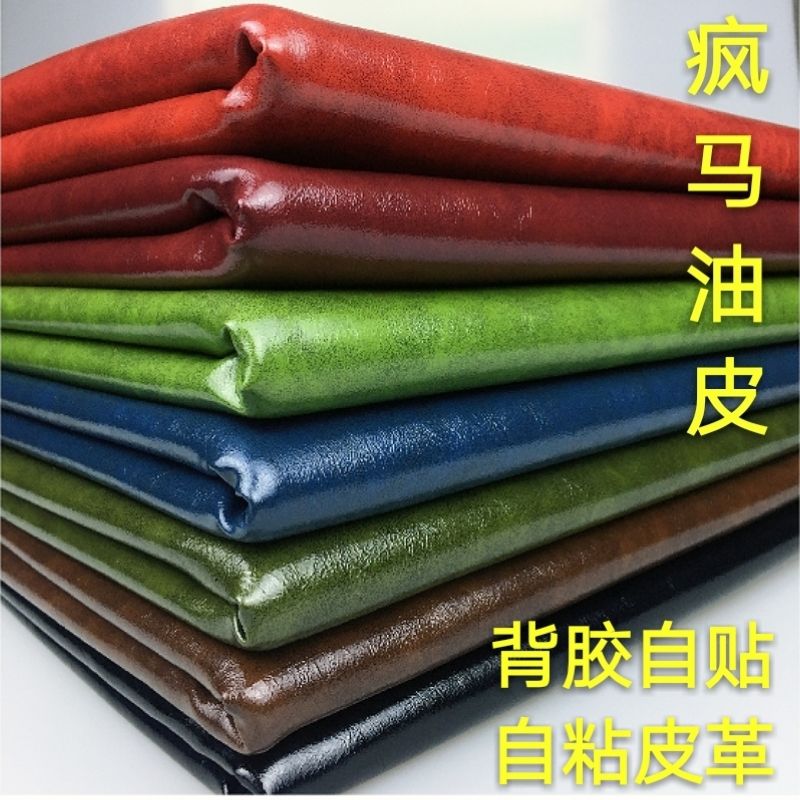 adhesive self-adhesive leather pu leather sofa patch repairing atch refurbished leather hard bag soft case leather material oil wax leather