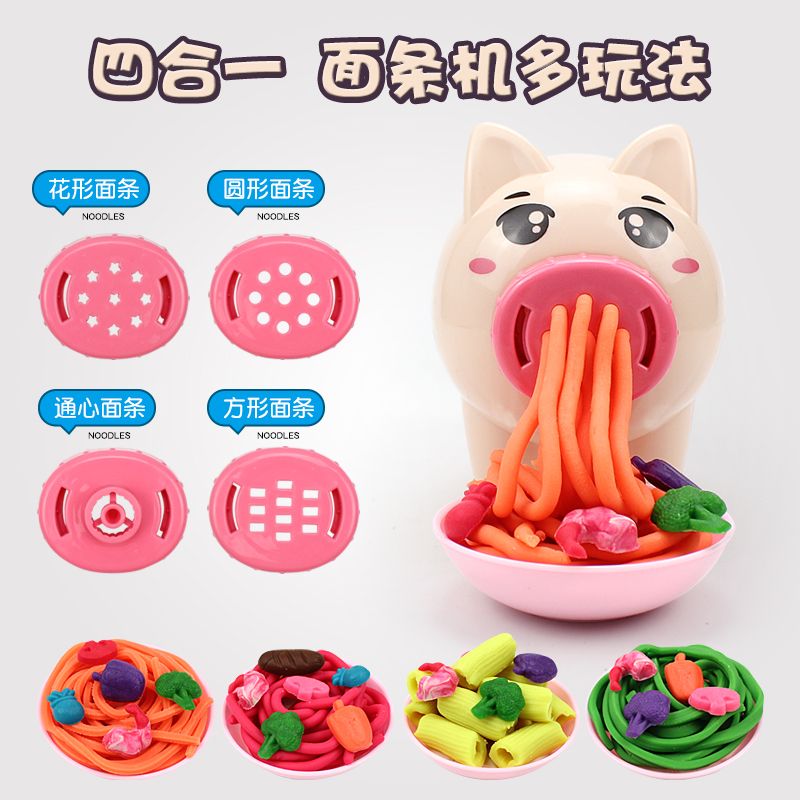 pig noodle machine children ice cream machine colored cy psticine mold tool set girl toy cy