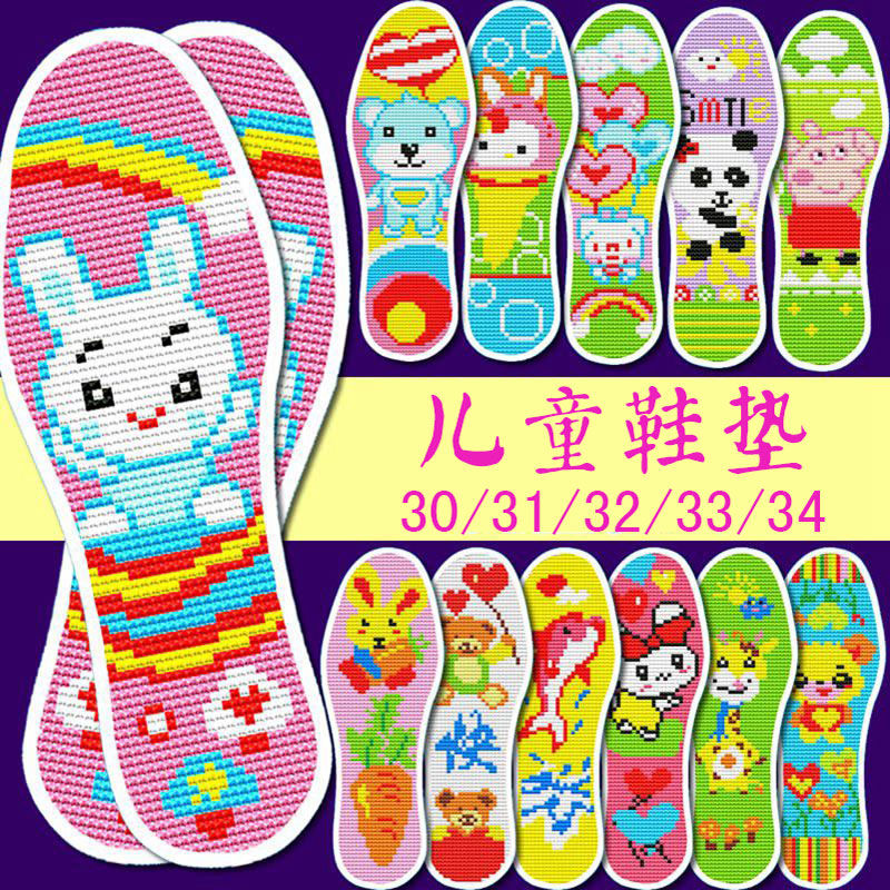 cross stitch insole children‘s style 27-size 34 handmade embroidery self-show pinhole children semi-finished product printing handmade