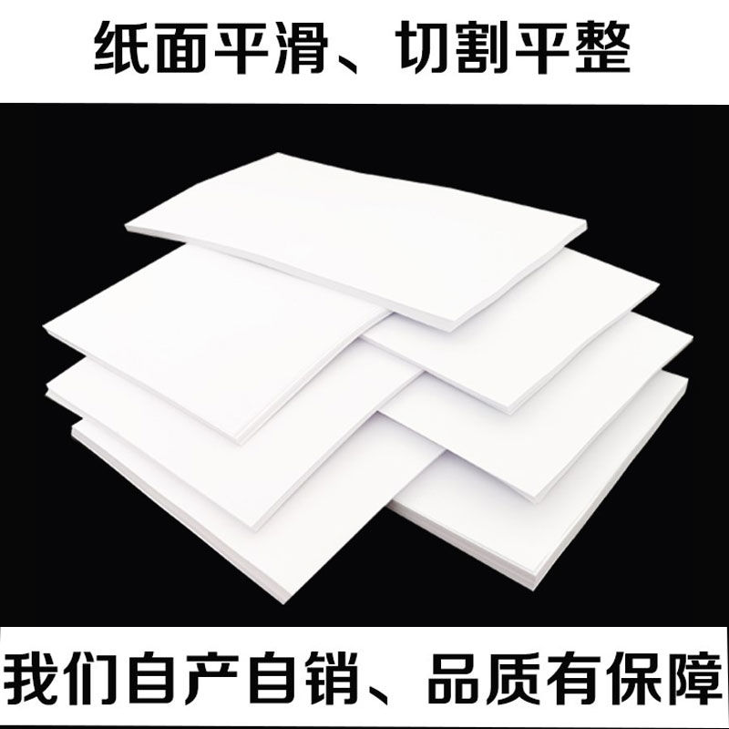 bnk voucher paper 240*140 financial accounting amount accounting printing paper accounting supplies 500 sheets 24 * 12cm