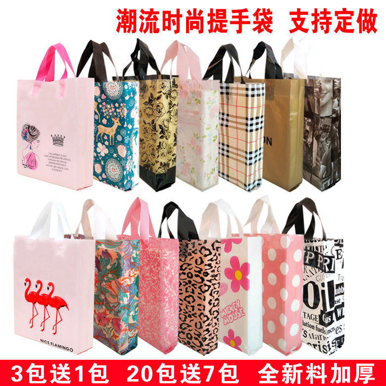 thickened clothing store bag customized gift packaging plastic bag cosmetics portable shopping bag printing customized logo