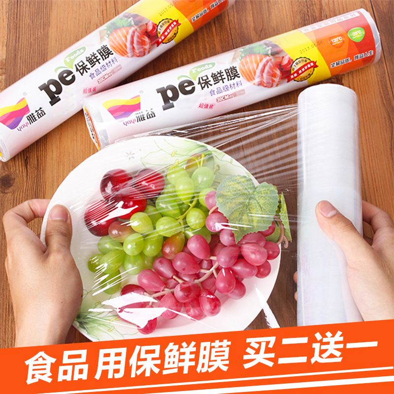 [buy two get one free] food grade plastic wrap disposable pe plastic wrap household microwaveable plastic wrap large