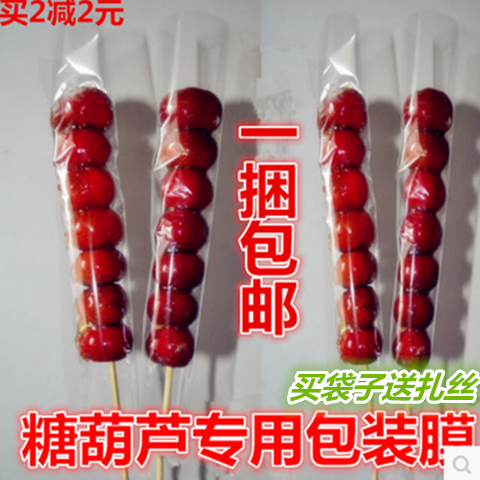 Sugar-Coated Haws on a Stick Stretch Wrap Sugar-Coated Haws on a Stick Transparent Packaging Bag Cotton Candy Packaging Bag Food Grade Raw Materials Free Shipping