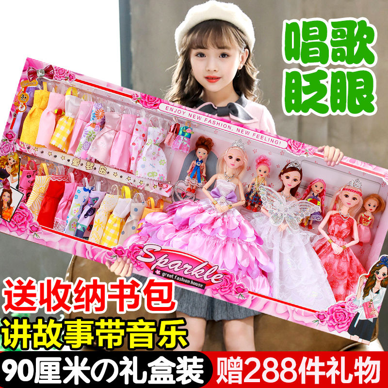 yangtongle dress-up doll suit oversized gift box children‘s toy princess girl wedding dress villa birthday gift list