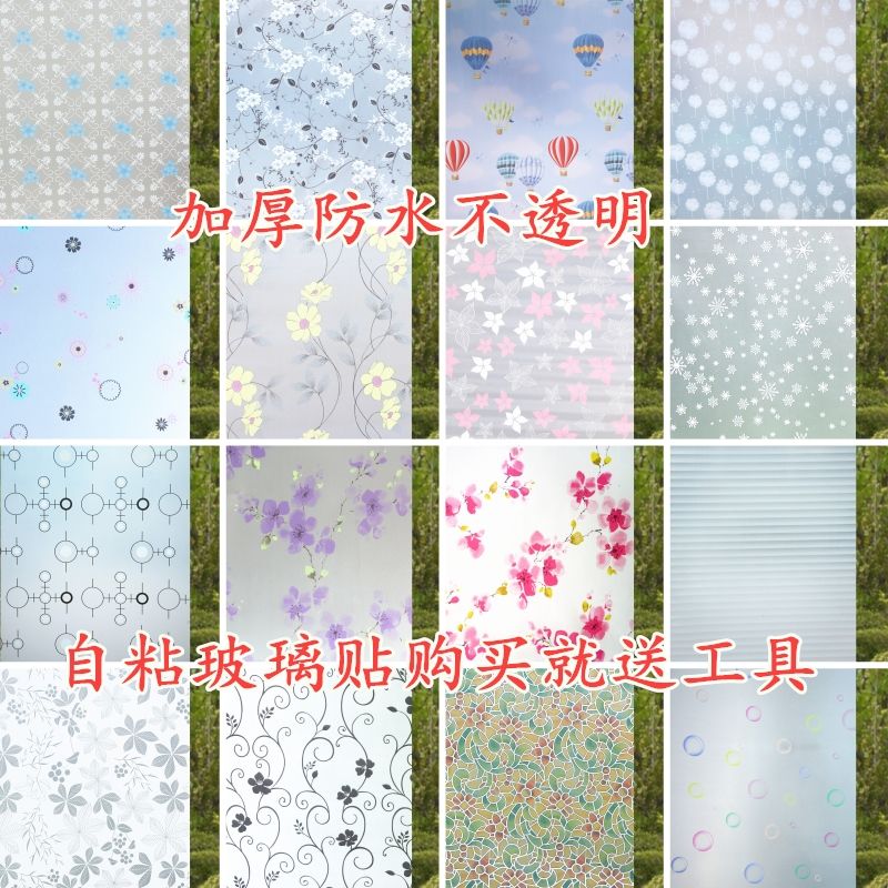 glass sticker transparent opaque privacy-preserving window filming waterproof paper-cut for window decoration bathroom living room glass door sticker