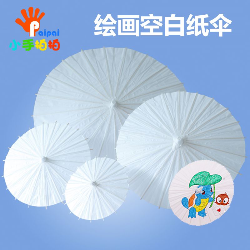 blank oiled paper umbrella full white paper umbrella diy handmade painting umbrella kindergarten creative children hand-painted umbrella graffiti umbrella