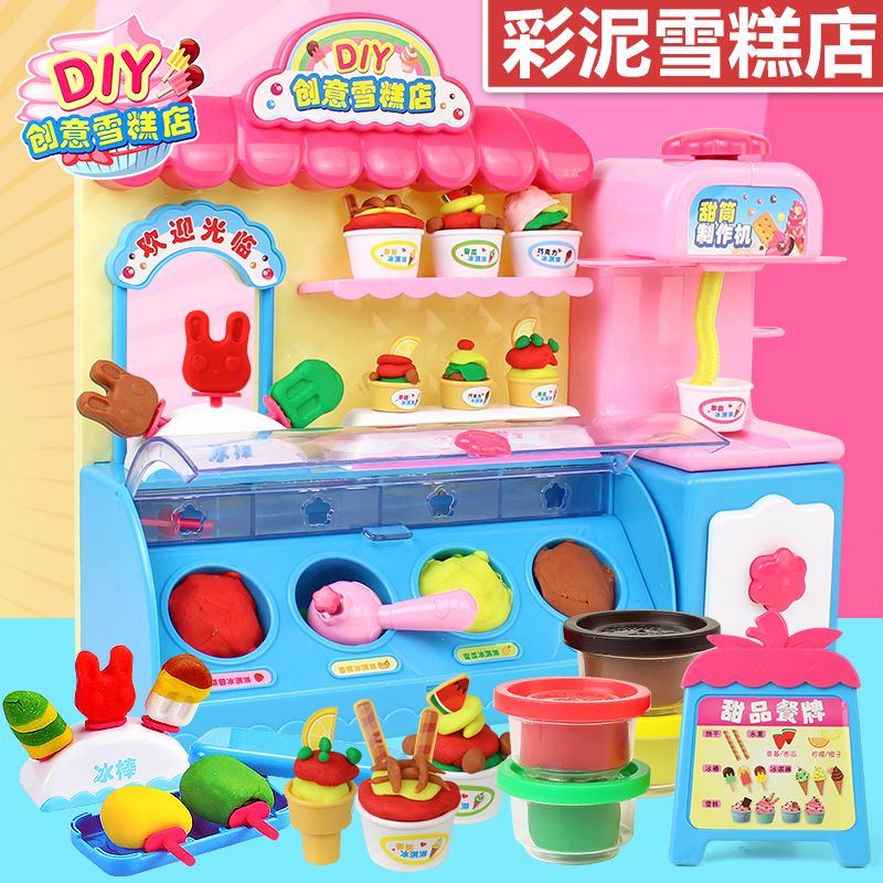 colored cy workshop toys diy creative ice cream shop dessert making ice cream machine multifunctional cy children py house