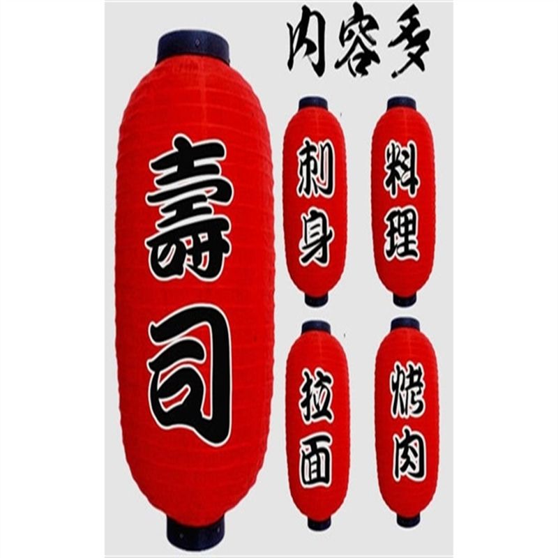 Japanese Sushi Barbecue Hot Pot Restaurant Lantern Ornaments Japanese Outdoor Advertising Decoration Melon Red Lantern