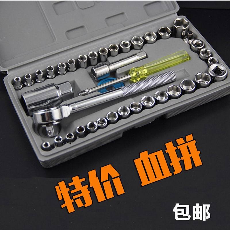 40-piece socket wrench automobile maintenance & repair tools car sleeve tool combination set tool sleeve head