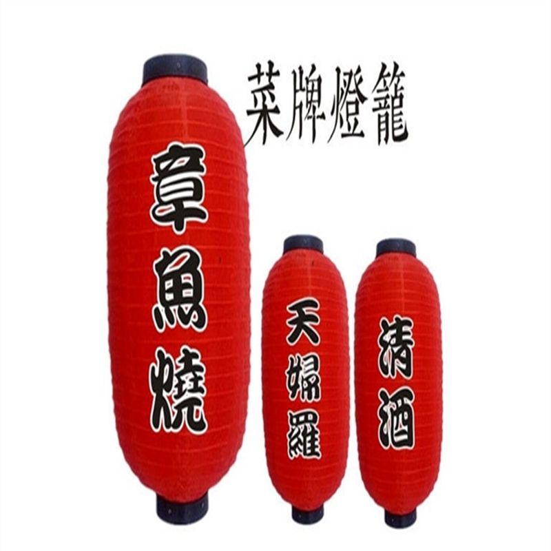 Japanese Sushi Barbecue Hot Pot Restaurant Lantern Ornaments Japanese Outdoor Advertising Decoration Melon Red Lantern