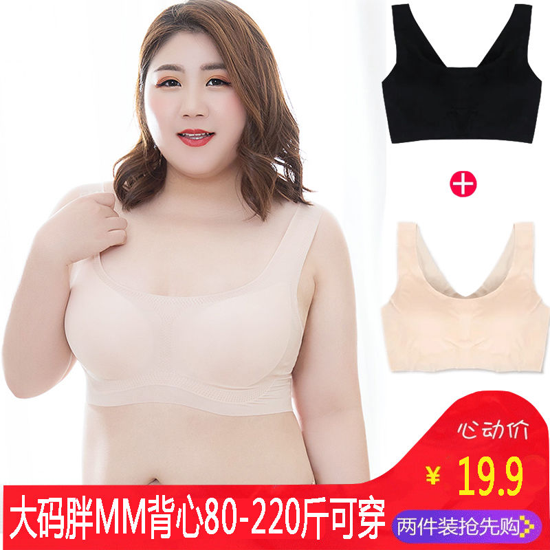 plus size fat mm 100.00kg bra seamless wireless d sleep underwear anti-shock and anti-sag women‘s thin running vest