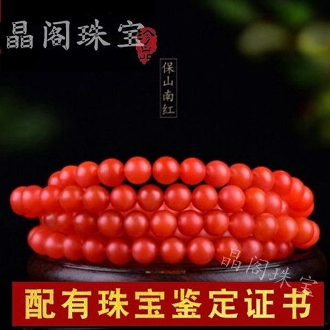 collection grade baoshan nanhong agate bracelet agate bracelet 108 pieces natural rosary scattered beads persimmon red men‘s and women‘s three rings