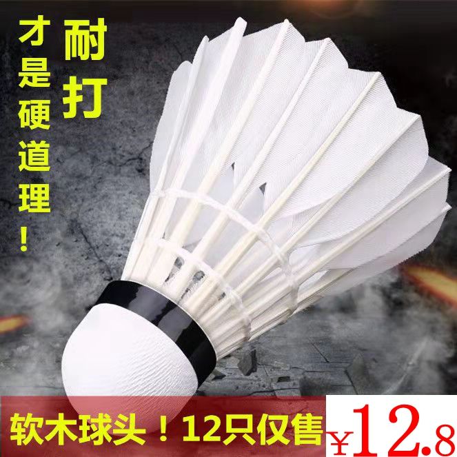 [authentic] 6 pcs 12 pcs goose feather badminton durable king official ball durable indoor and outdoor badminton