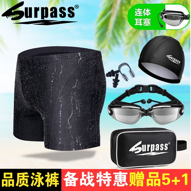 hongyue swimming trunks men‘s boxer quick-drying waterproof swimsuit swimming cap swimming goggles men swimming equipment beach swimming trunks