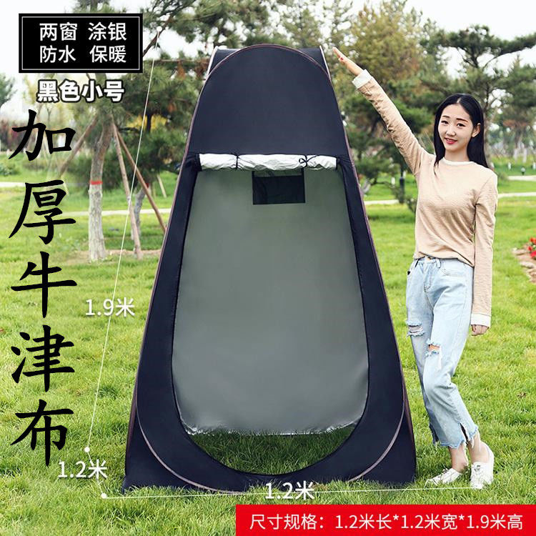 Bath Tent Shower Curtain Bath Curtain Thickened Warm Artifact Rural Household Portable Dressing Outdoor Mobile Toilet Tent