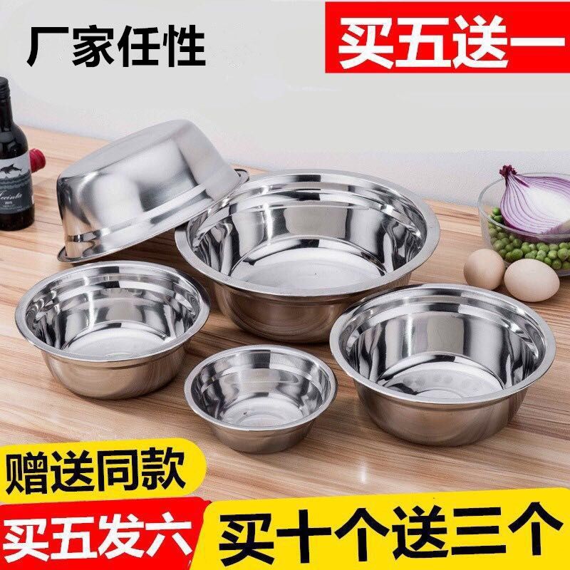 kitchen household stainless steel basin stainless steel soup plate thickened deepening dough basin crack the egg basin school canteen soup bowl