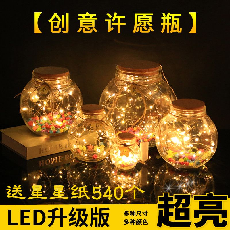 led light wishing bottle luminous lucky star glass cork bottle creative bottle decoration bottle flower-drum star bottle