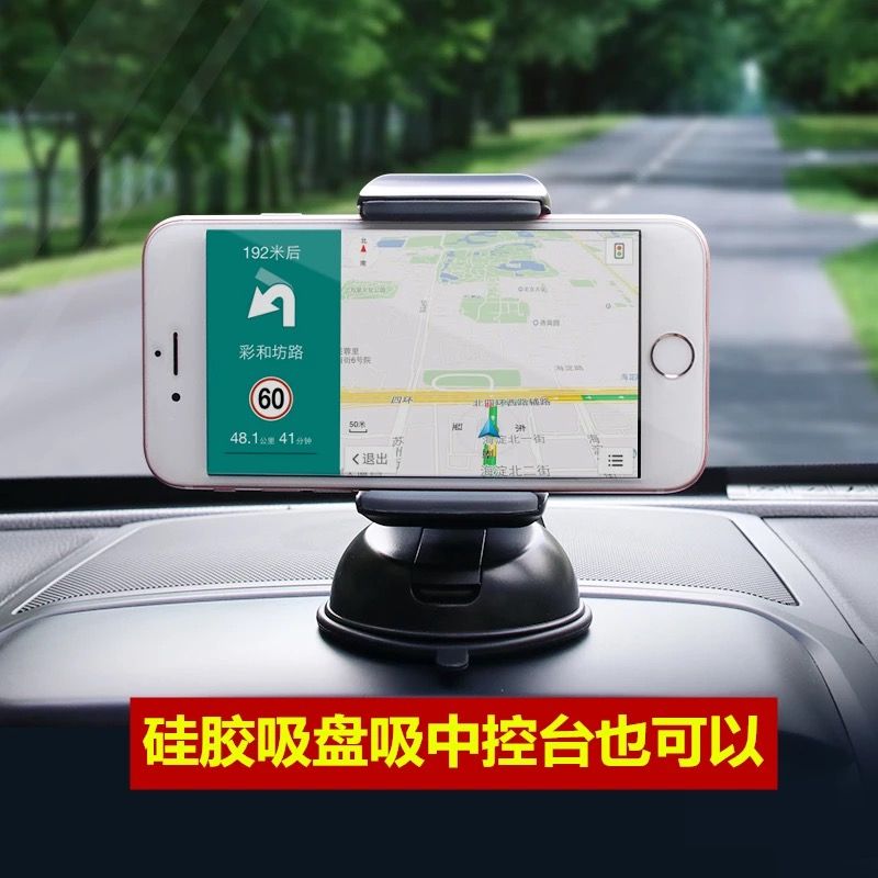 Car Mobile Phone Navigator Stand Driving Recorder Suction Cup Multifunctional Silicone Front Windshield Glass Mobile Phone Stand