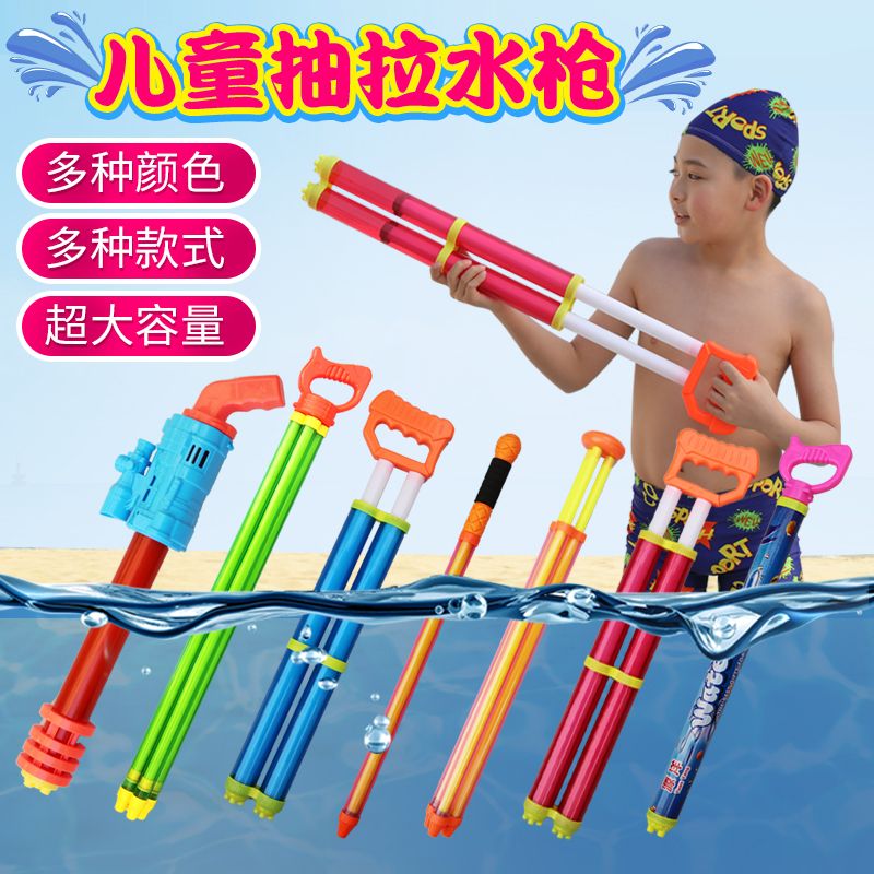 water-absorbing water pistol water pistols children‘s toy water gun high-pressure water-playing pull-out syringe toy drifting water gun