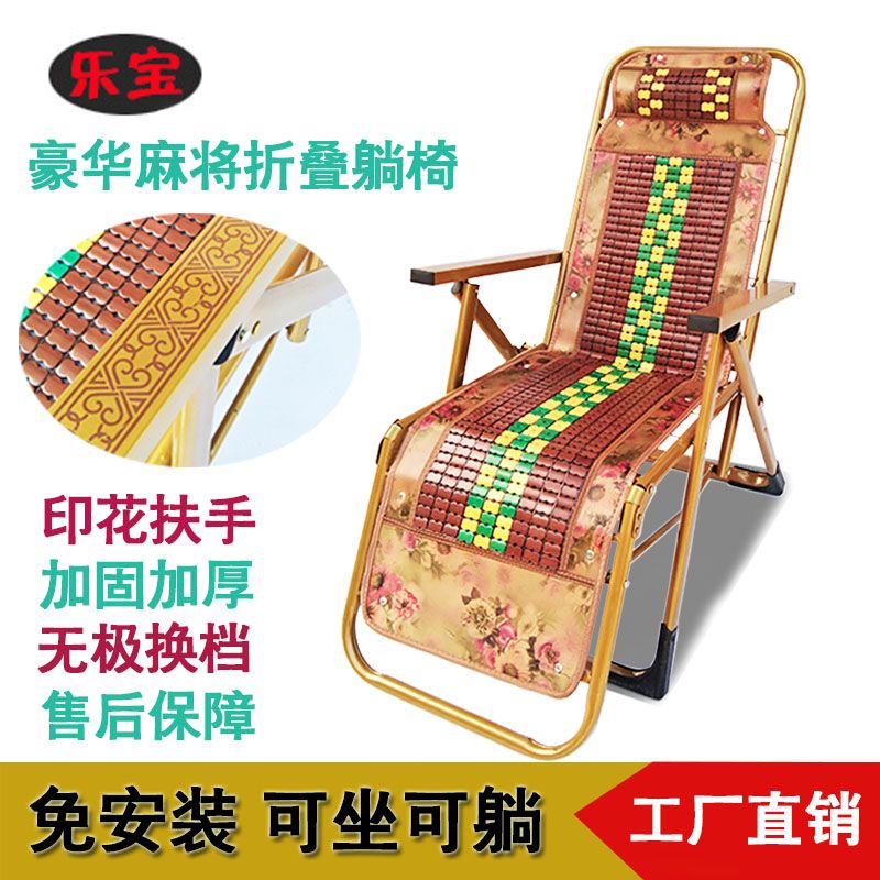 mahjong deck chair lunch break couch beach chair plastic backrest reclinable plastic leisure chair armchair