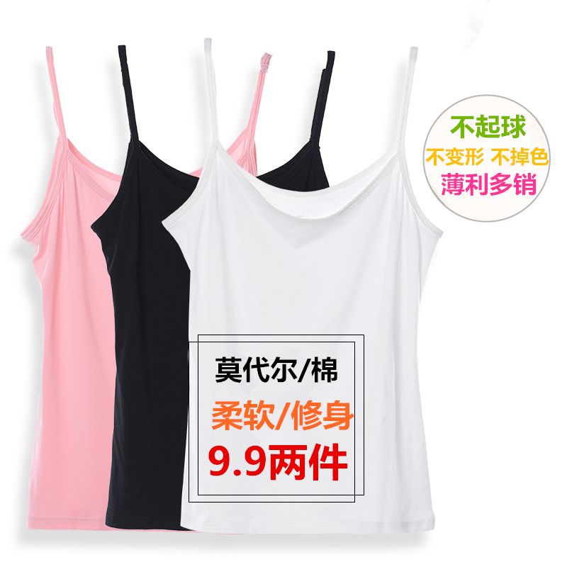 camisole women‘s summer wear sexy korean style four seasons all-matching modal cotton base all-matching slimming shirt slim fit